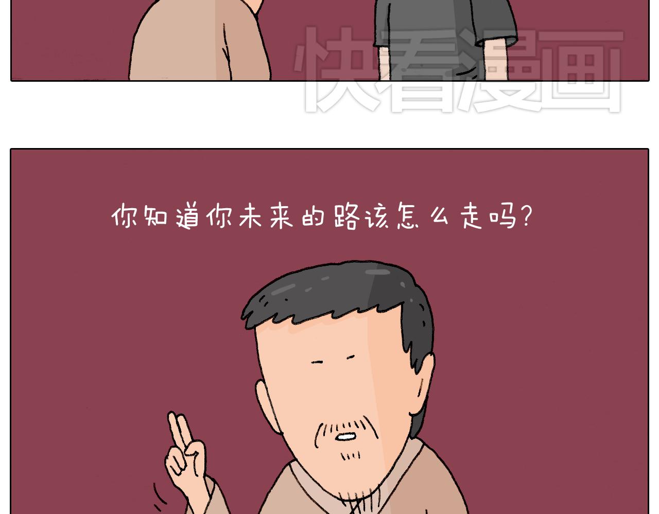 护命符(1/2)-第77话