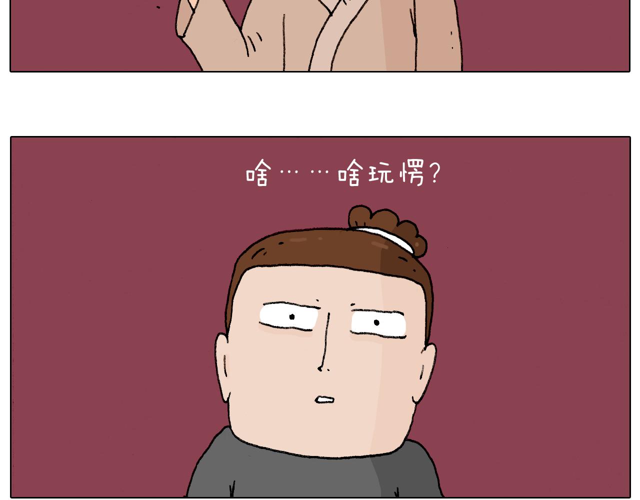 护命符(1/2)-第77话