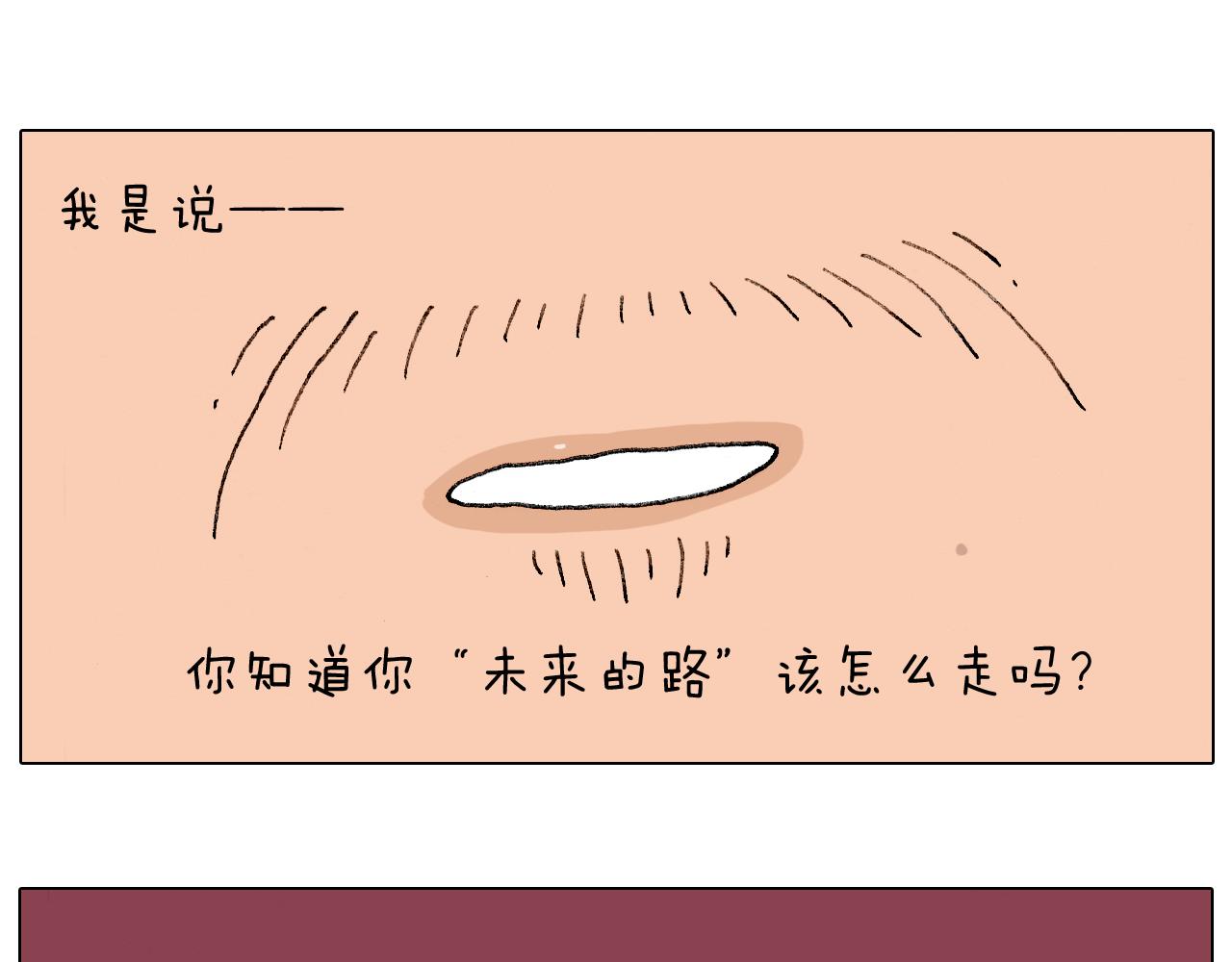 护命符(1/2)-第77话