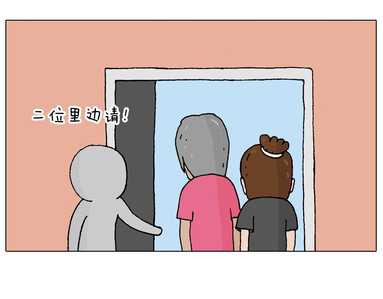 万物皆有灵(1/2)-第79话