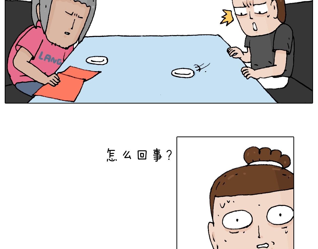 万物皆有灵(1/2)-第79话