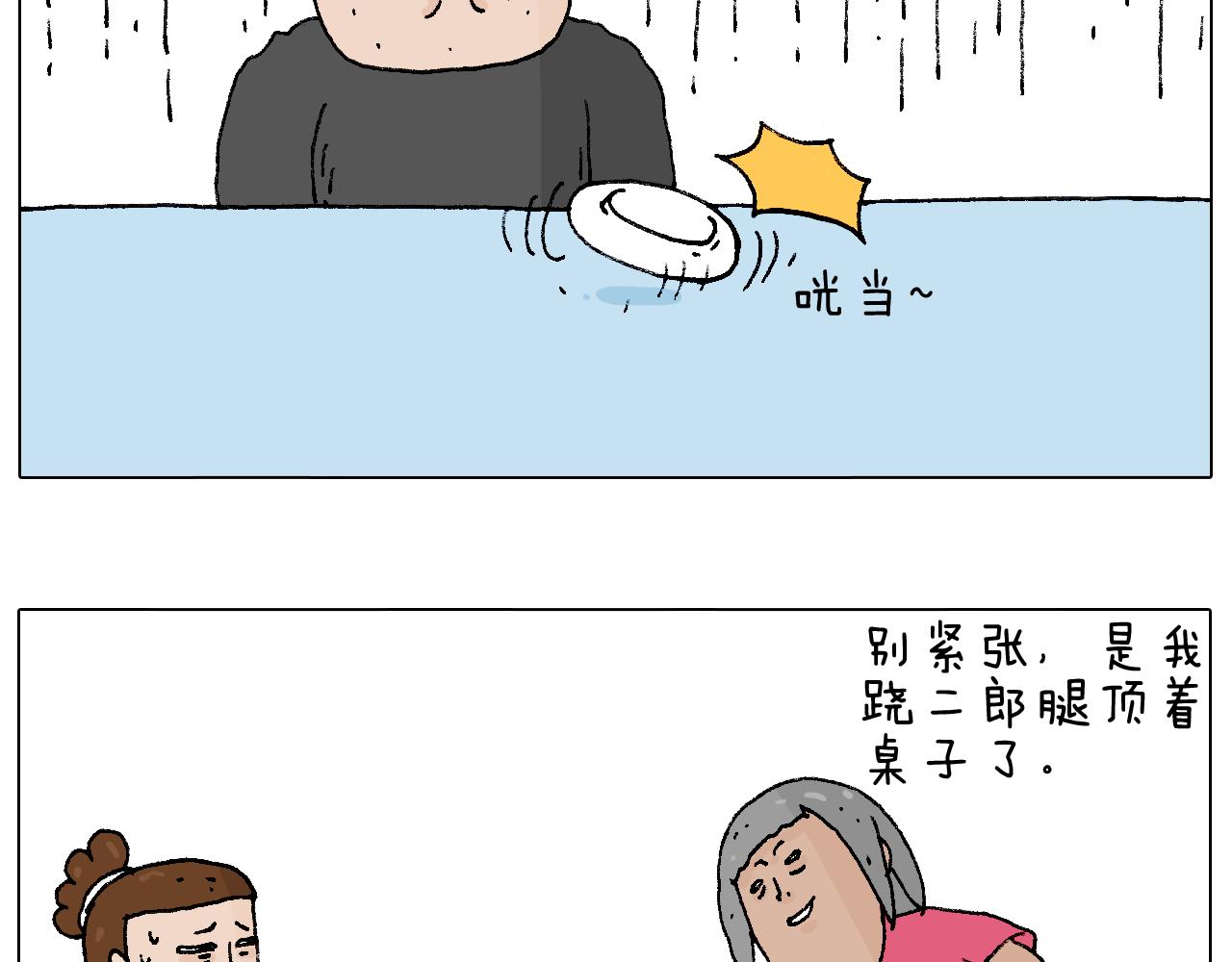 万物皆有灵(1/2)-第79话