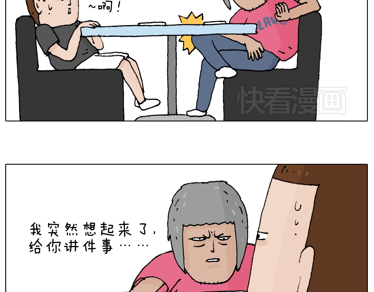 万物皆有灵(1/2)-第79话