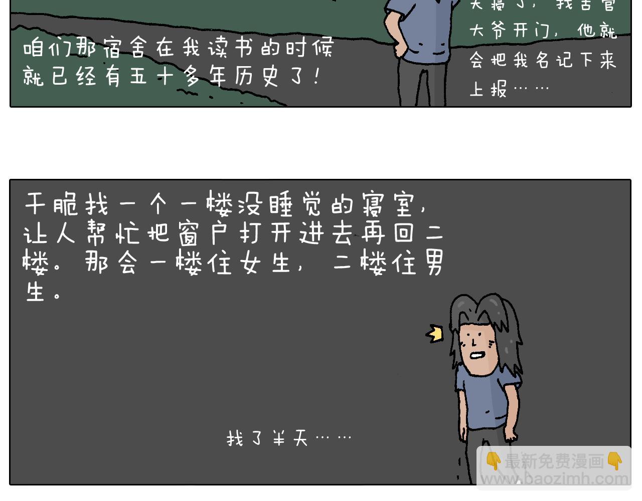 万物皆有灵(1/2)-第79话
