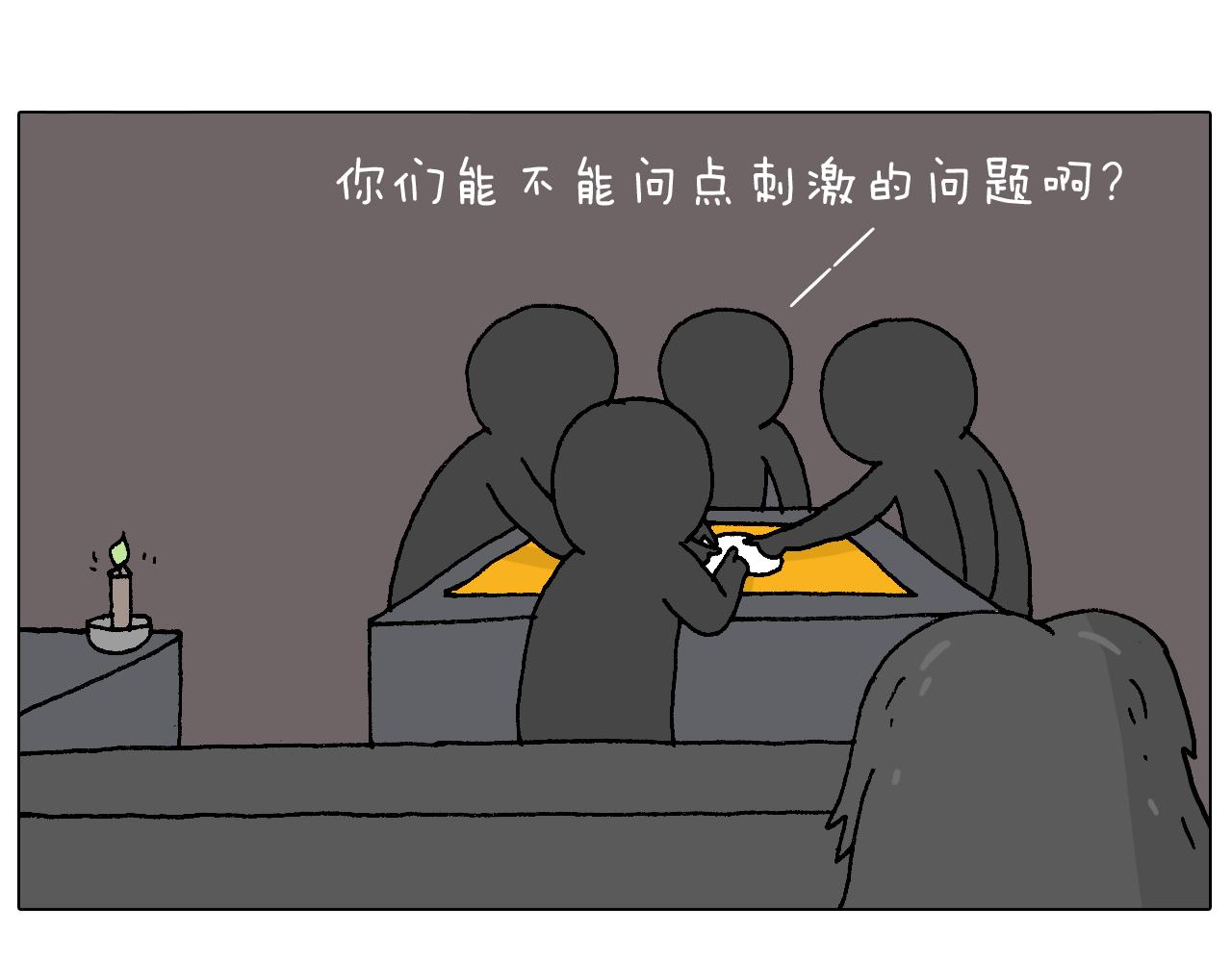 万物皆有灵(1/2)-第79话