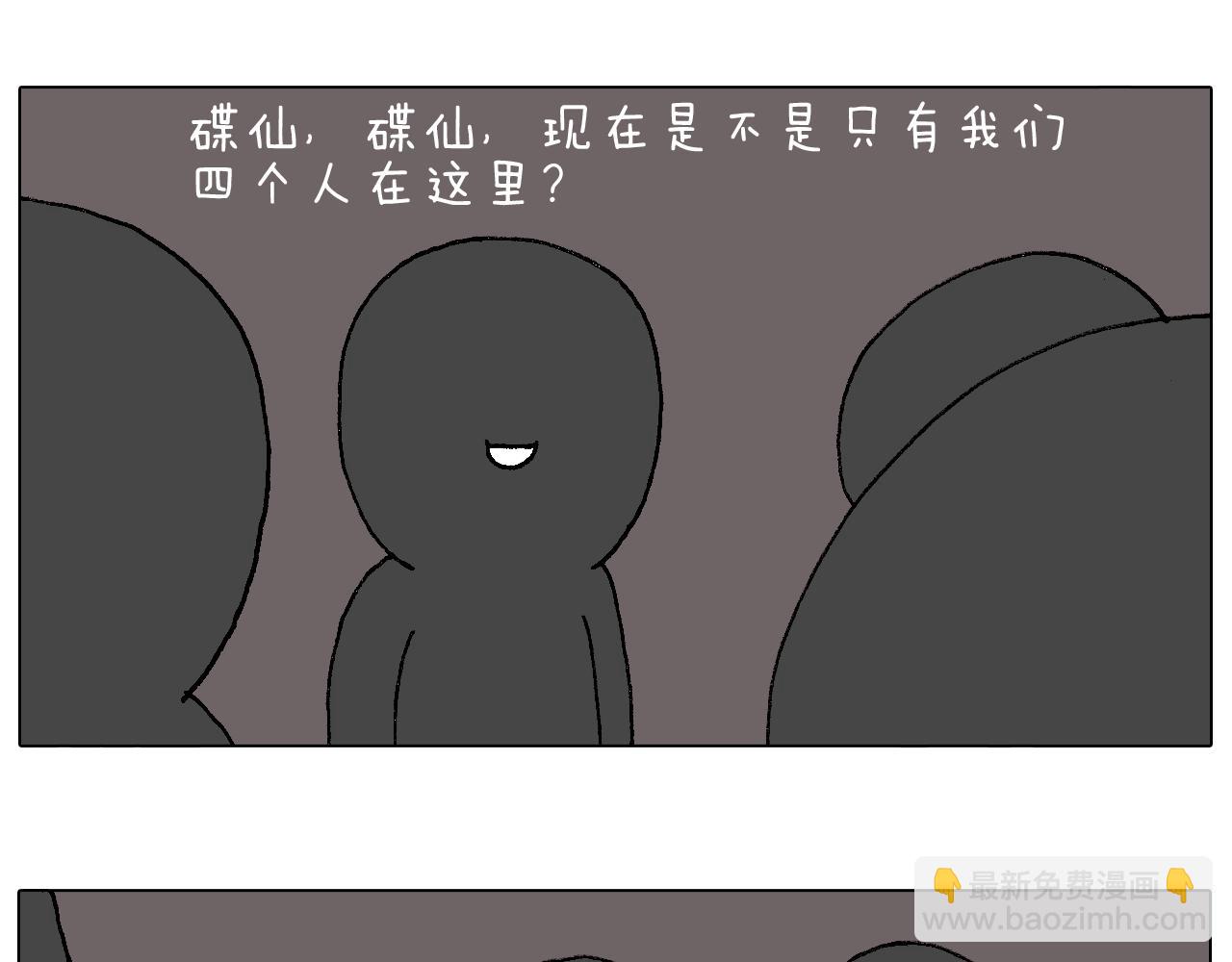 万物皆有灵(1/2)-第79话