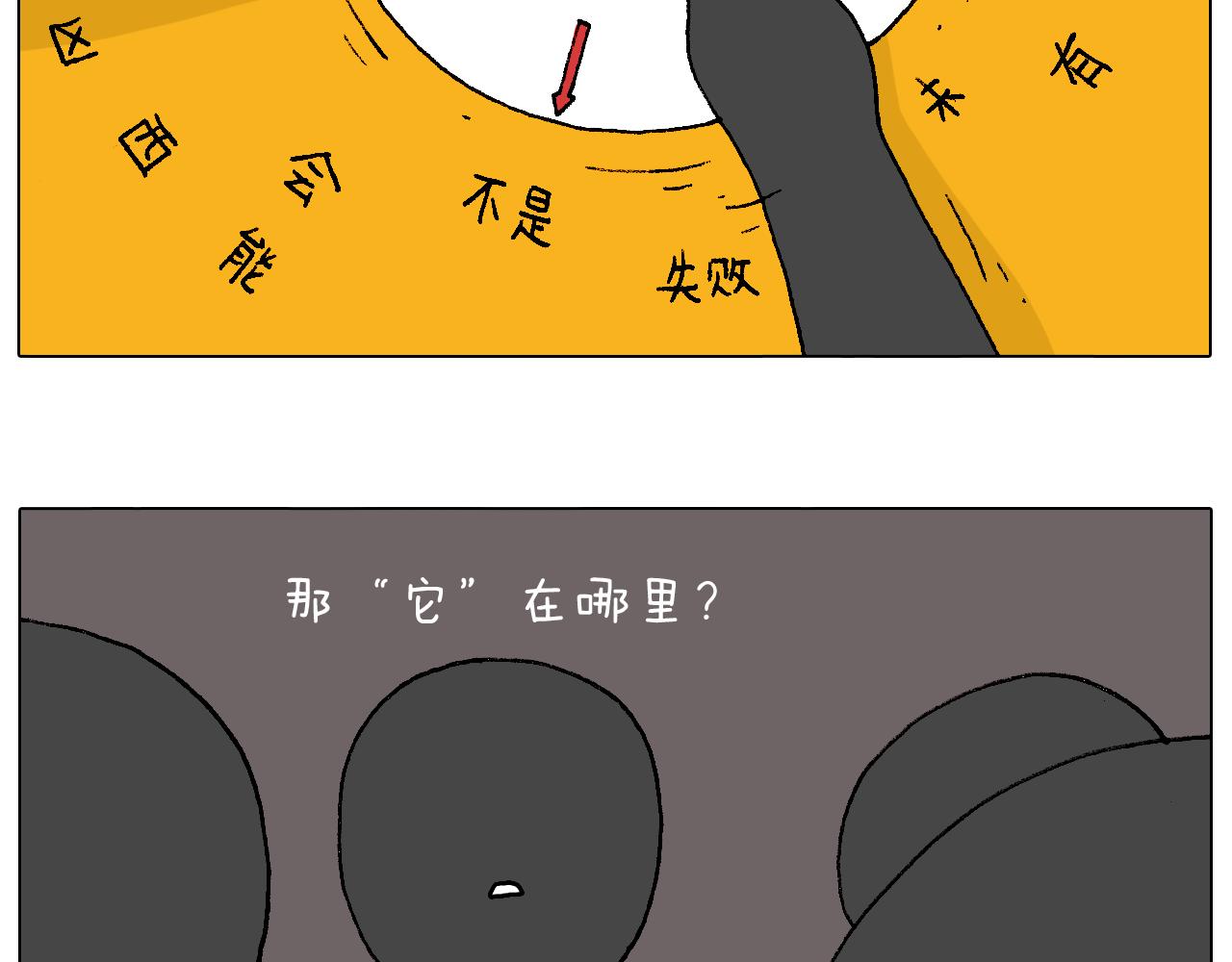 万物皆有灵(1/2)-第79话