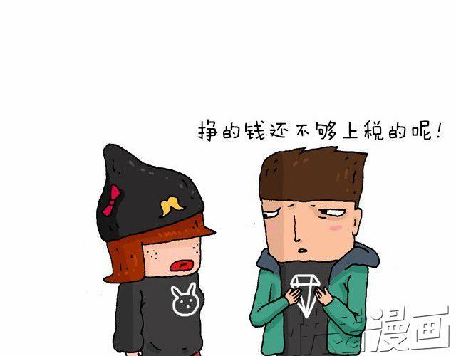 为了一个苹果我出卖了灵魂-第9话