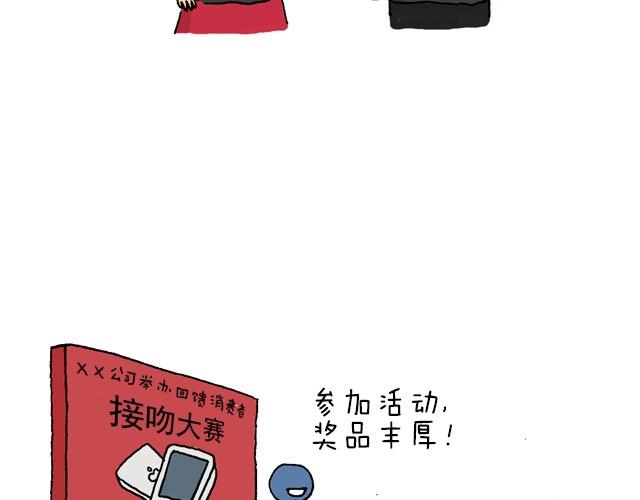 为了一个苹果我出卖了灵魂-第9话
