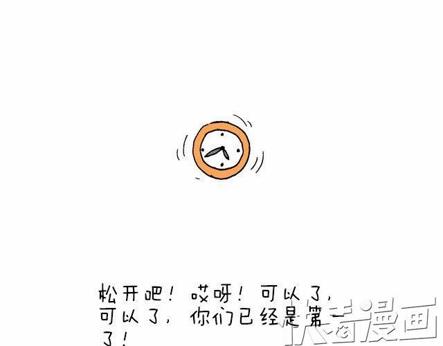 为了一个苹果我出卖了灵魂-第9话