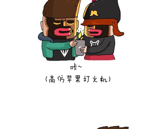 为了一个苹果我出卖了灵魂-第9话