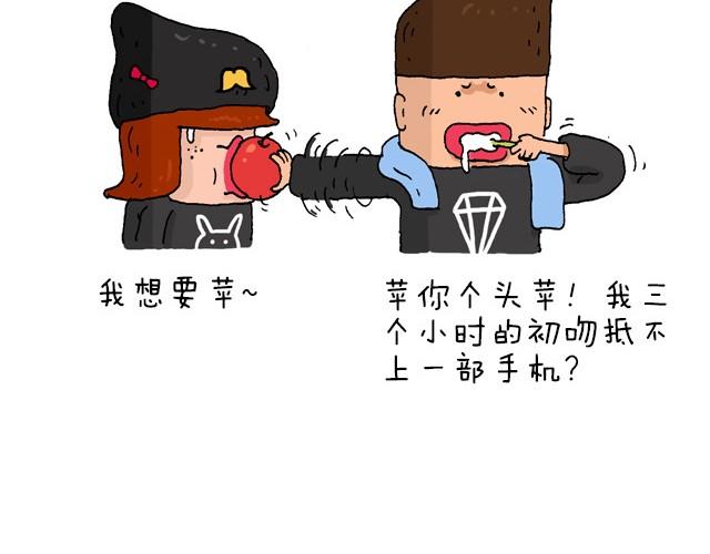 为了一个苹果我出卖了灵魂-第9话