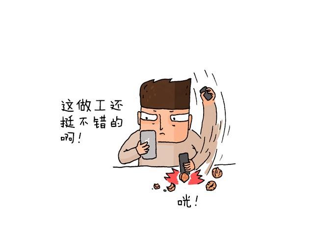 为了一个苹果我出卖了灵魂-第9话