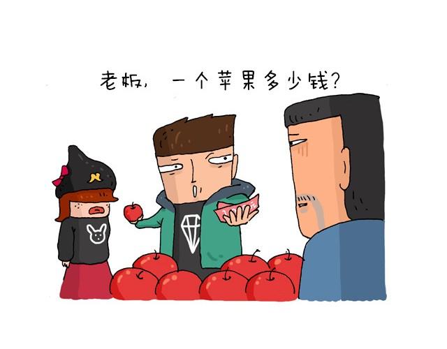 为了一个苹果我出卖了灵魂-第9话