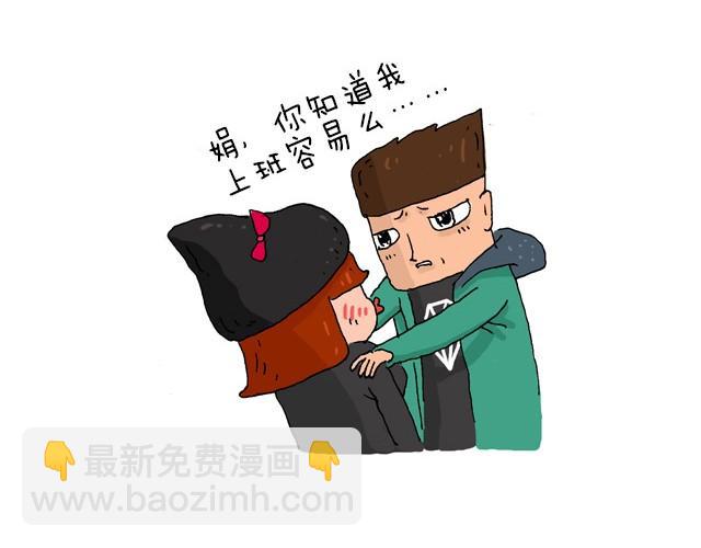 为了一个苹果我出卖了灵魂-第9话