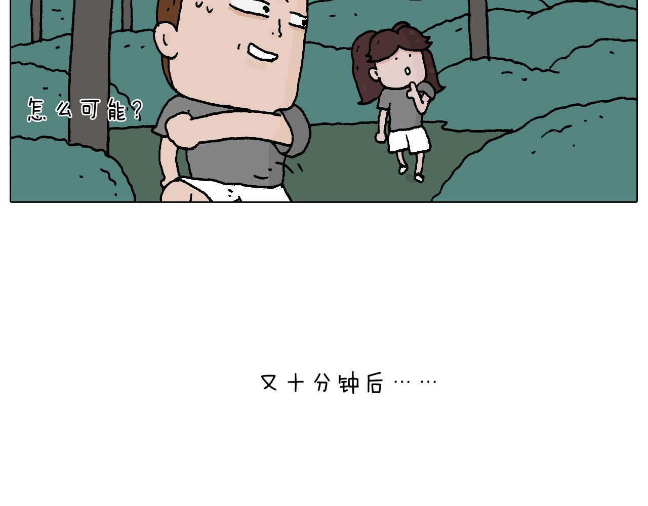 野外露营(1/2)-第81话