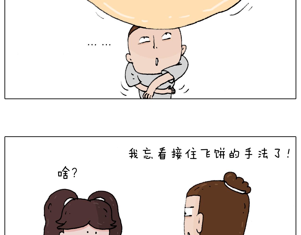 厨艺(1/2)-第83话