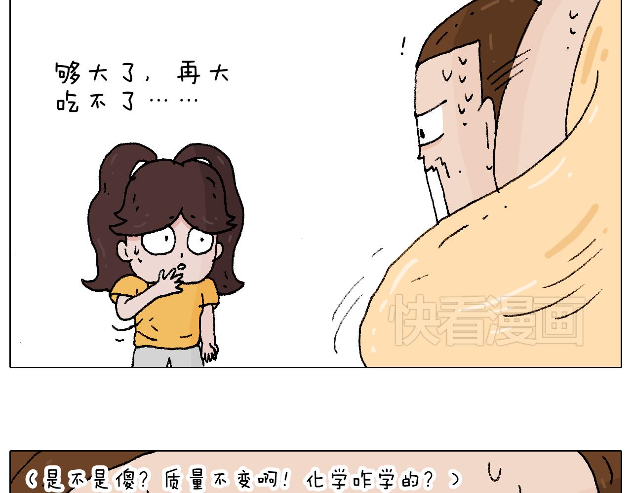厨艺(1/2)-第83话