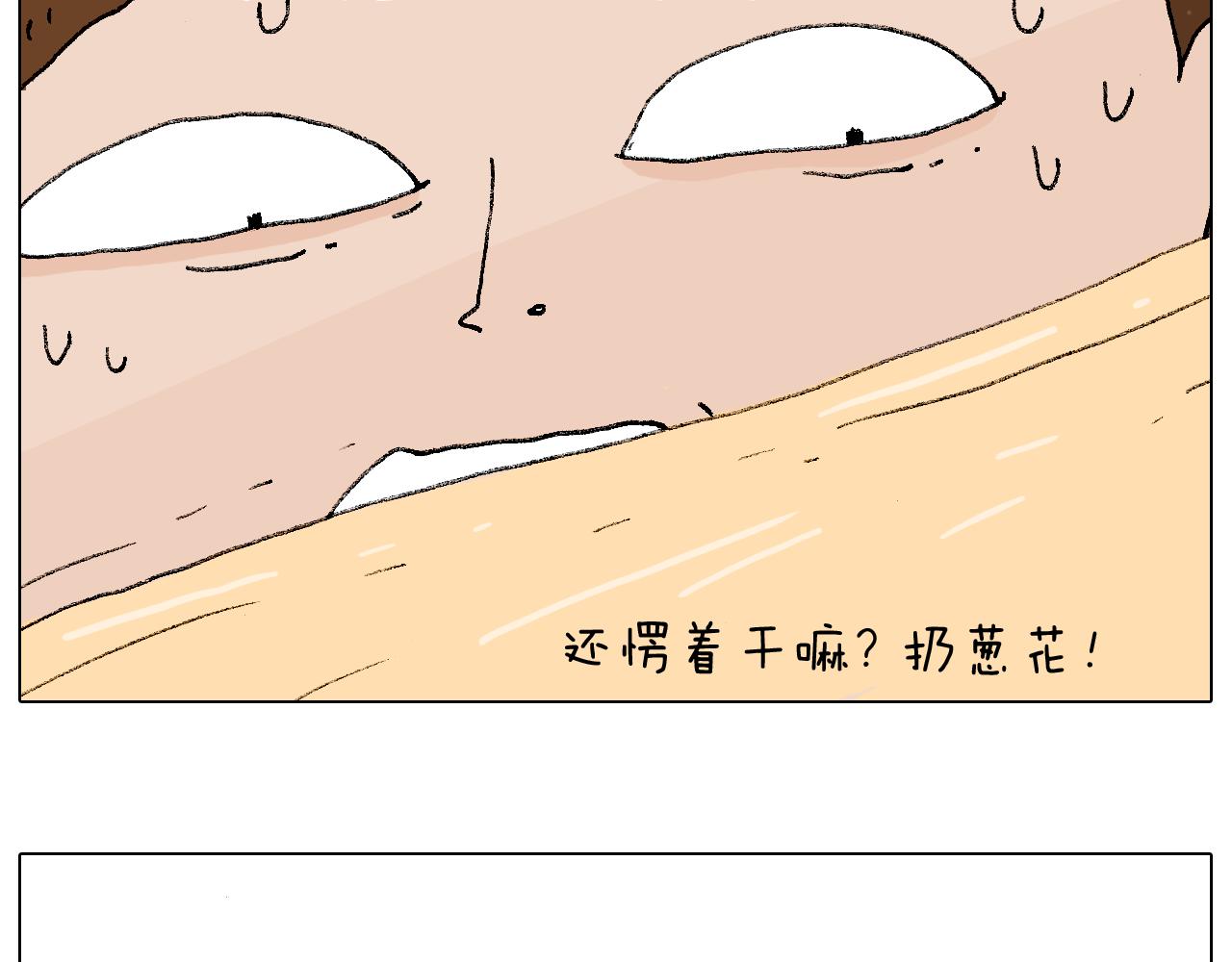 厨艺(1/2)-第83话