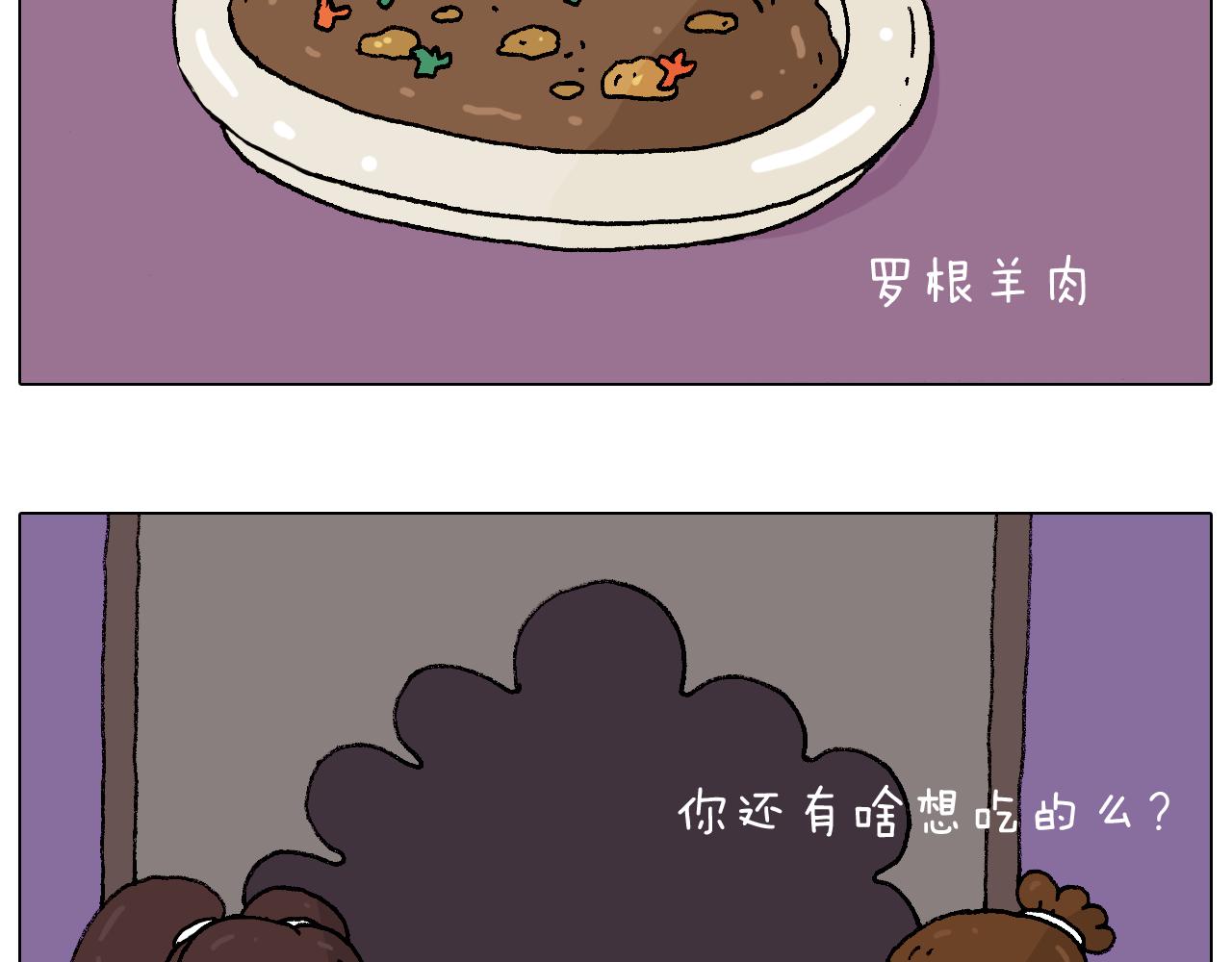 厨艺(1/2)-第83话