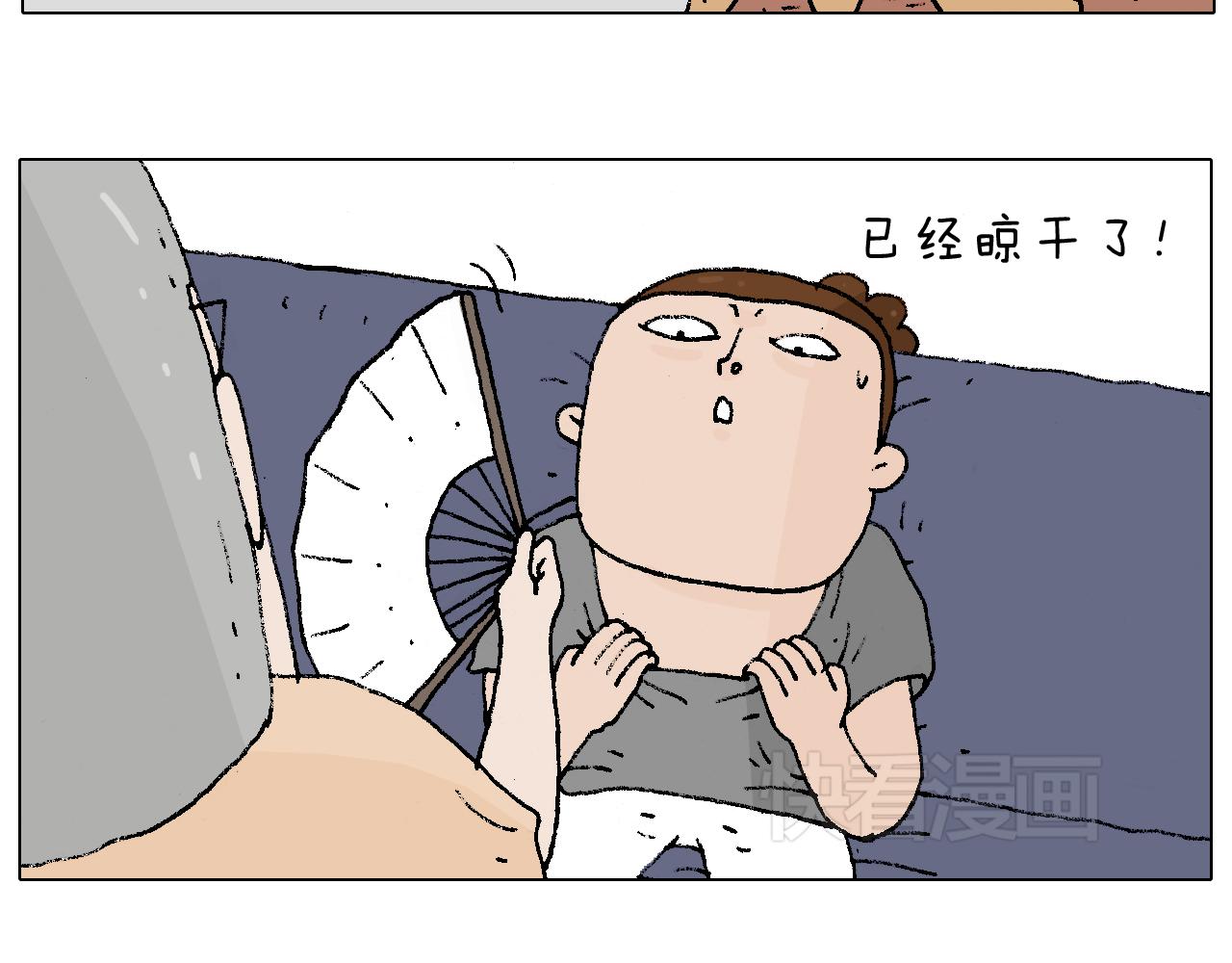贴敷(1/2)-第85话