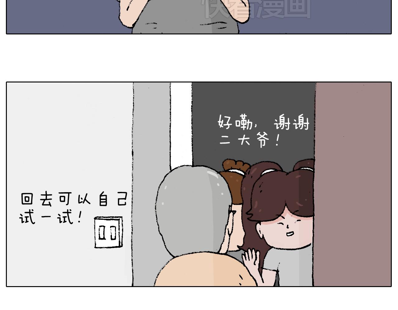 贴敷(1/2)-第85话