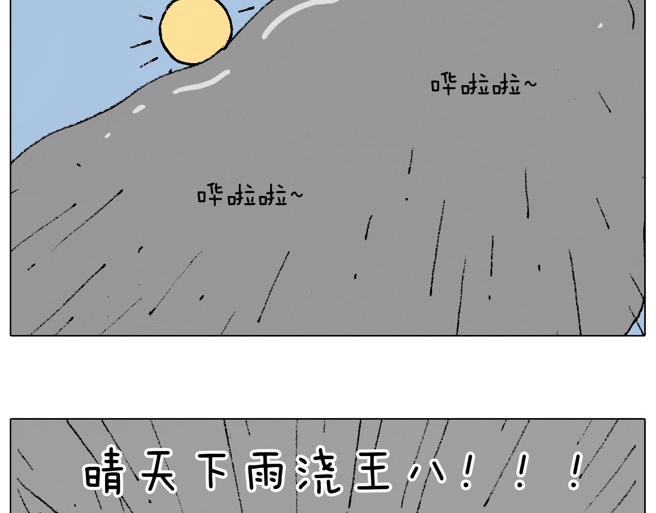 贴敷(1/2)-第85话