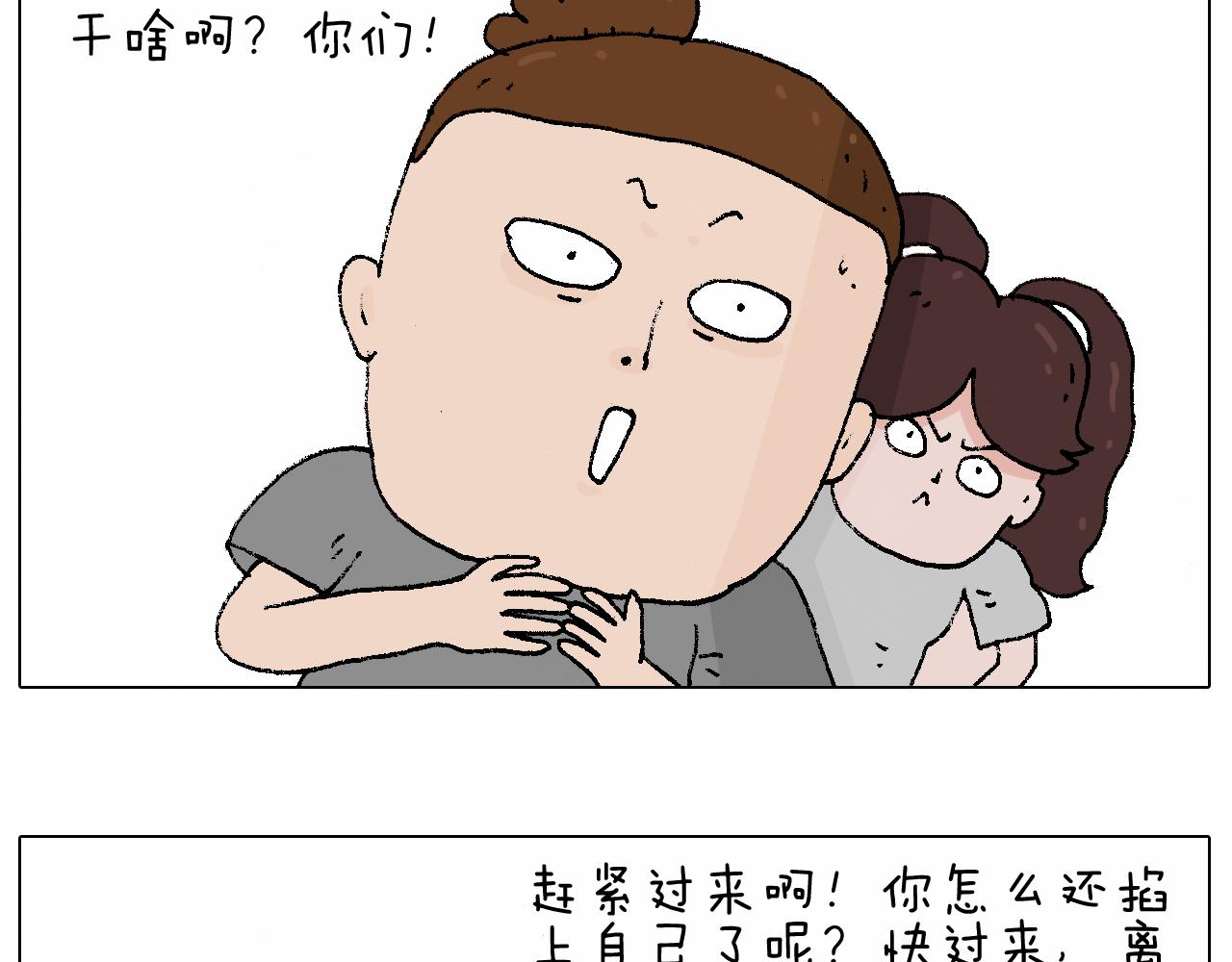 贴敷(1/2)-第85话