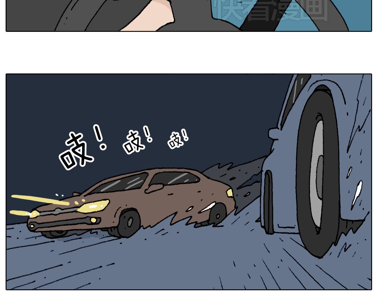 速度与亲情(1/2)-第87话