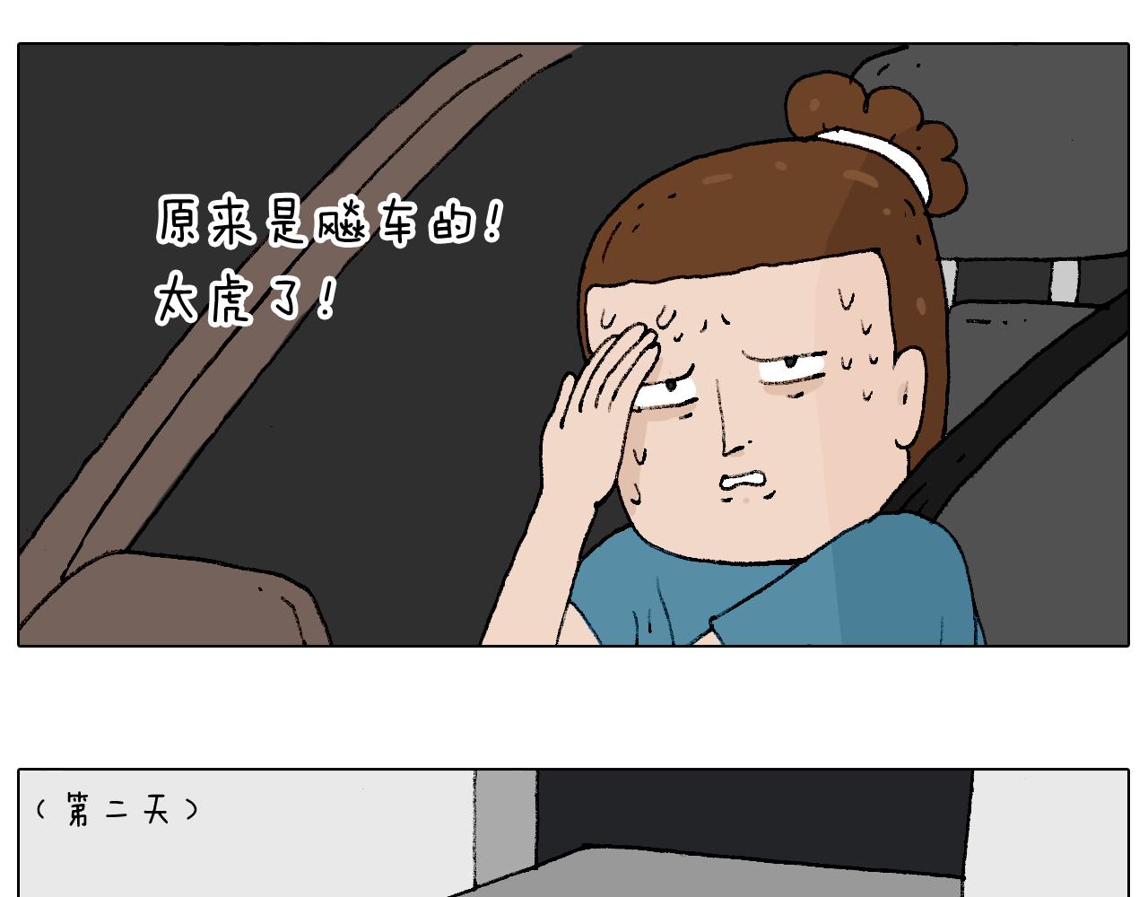 速度与亲情(1/2)-第87话