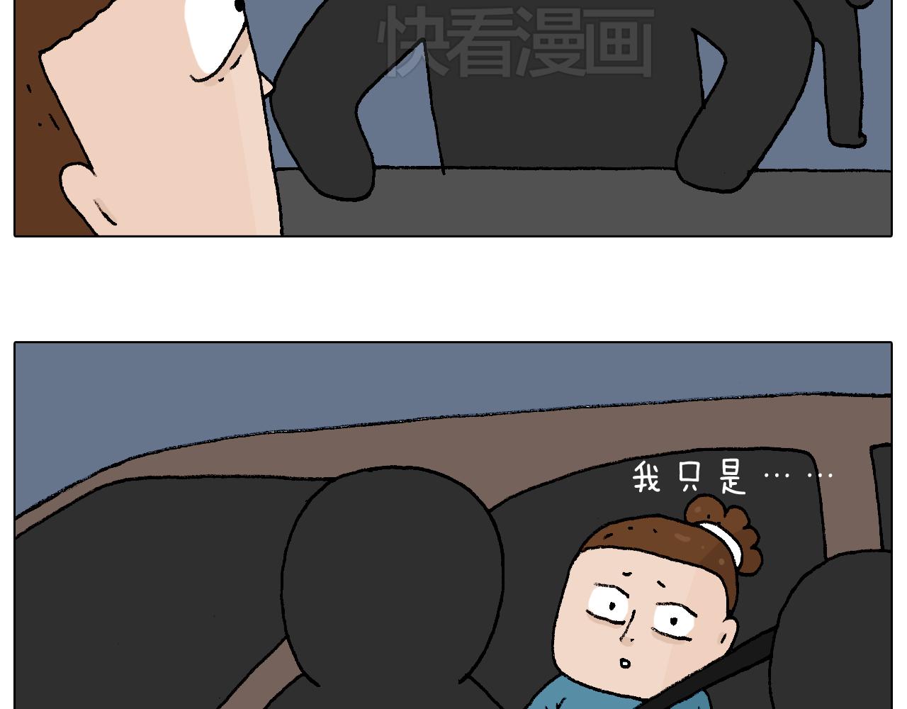 速度与亲情(1/2)-第87话