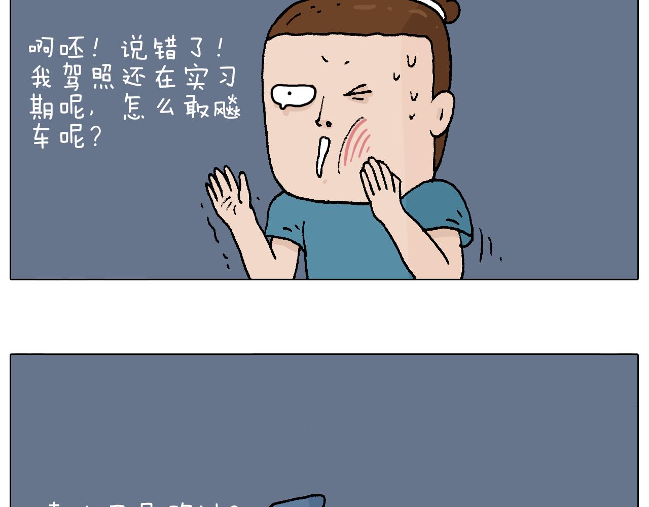 速度与亲情(1/2)-第87话