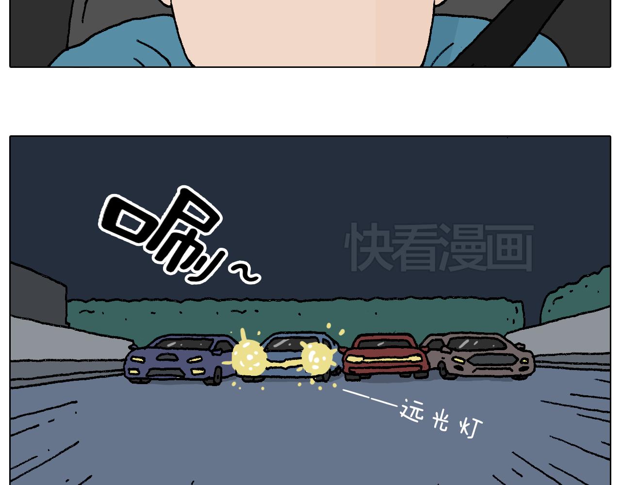 速度与亲情(1/2)-第87话