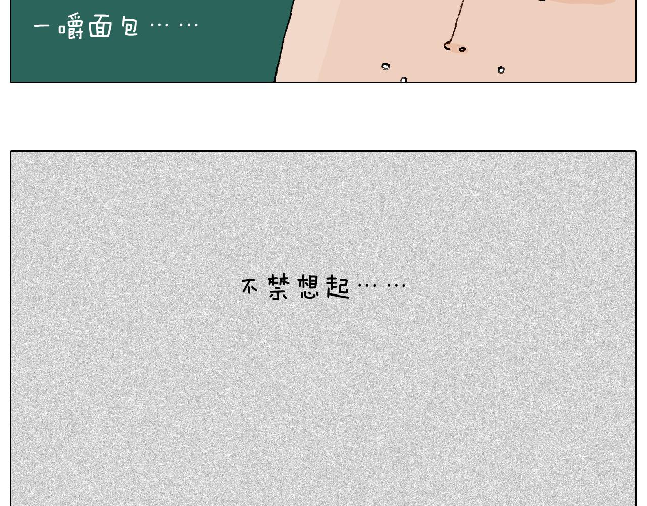 听见内心的声音(1/2)-第89话