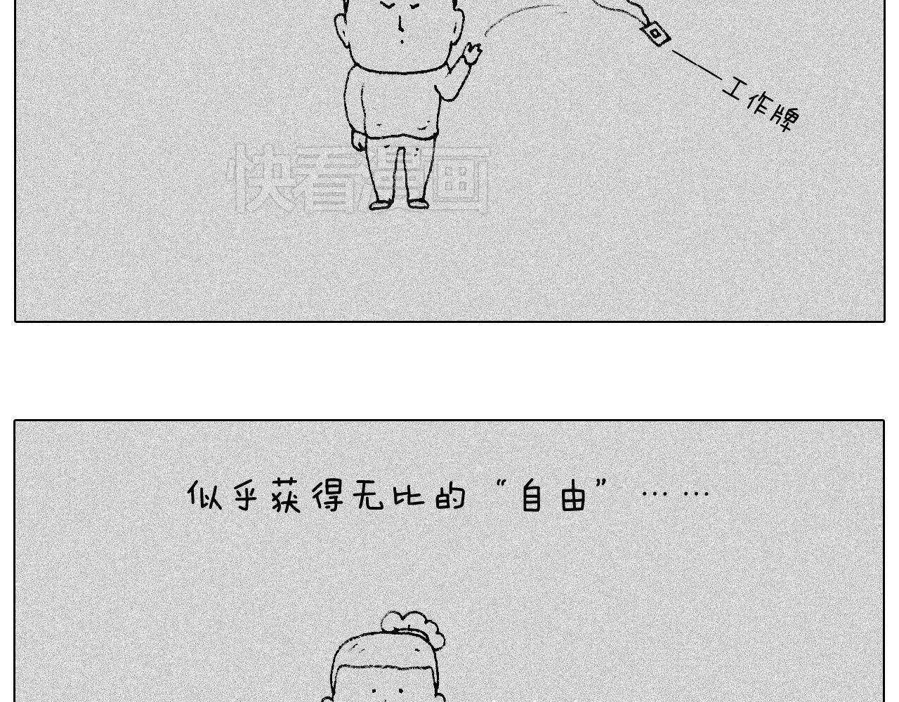 听见内心的声音(1/2)-第89话