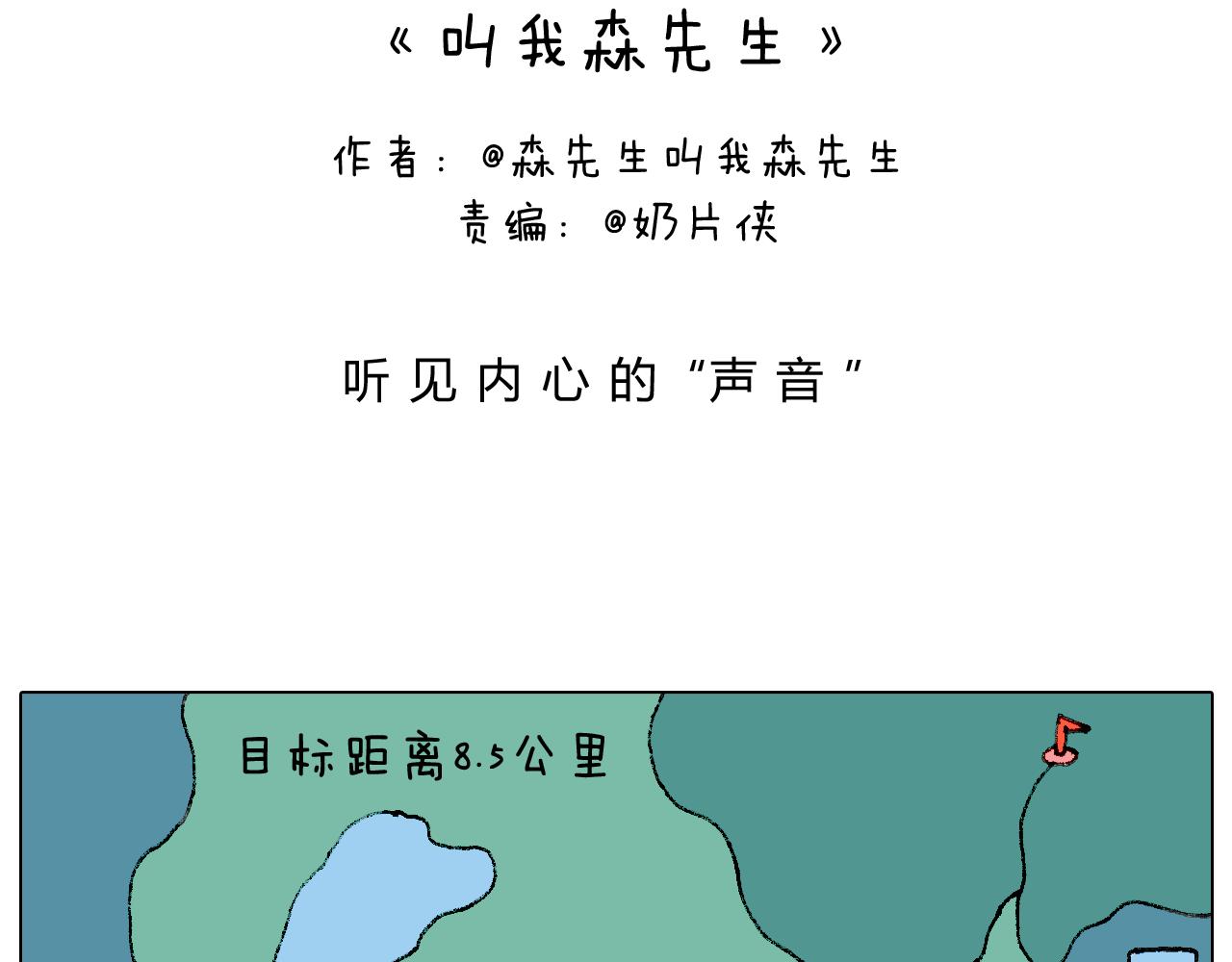 听见内心的声音(1/2)-第89话