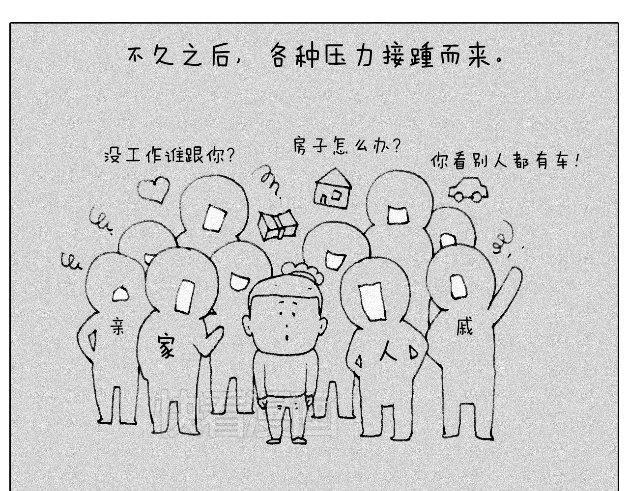 听见内心的声音(1/2)-第89话