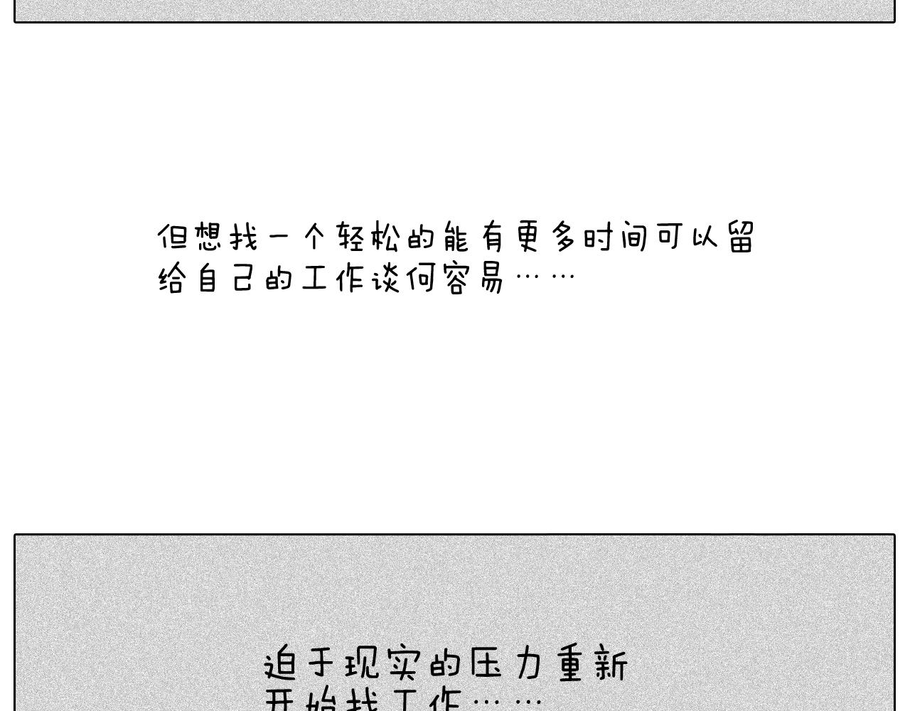 听见内心的声音(1/2)-第89话