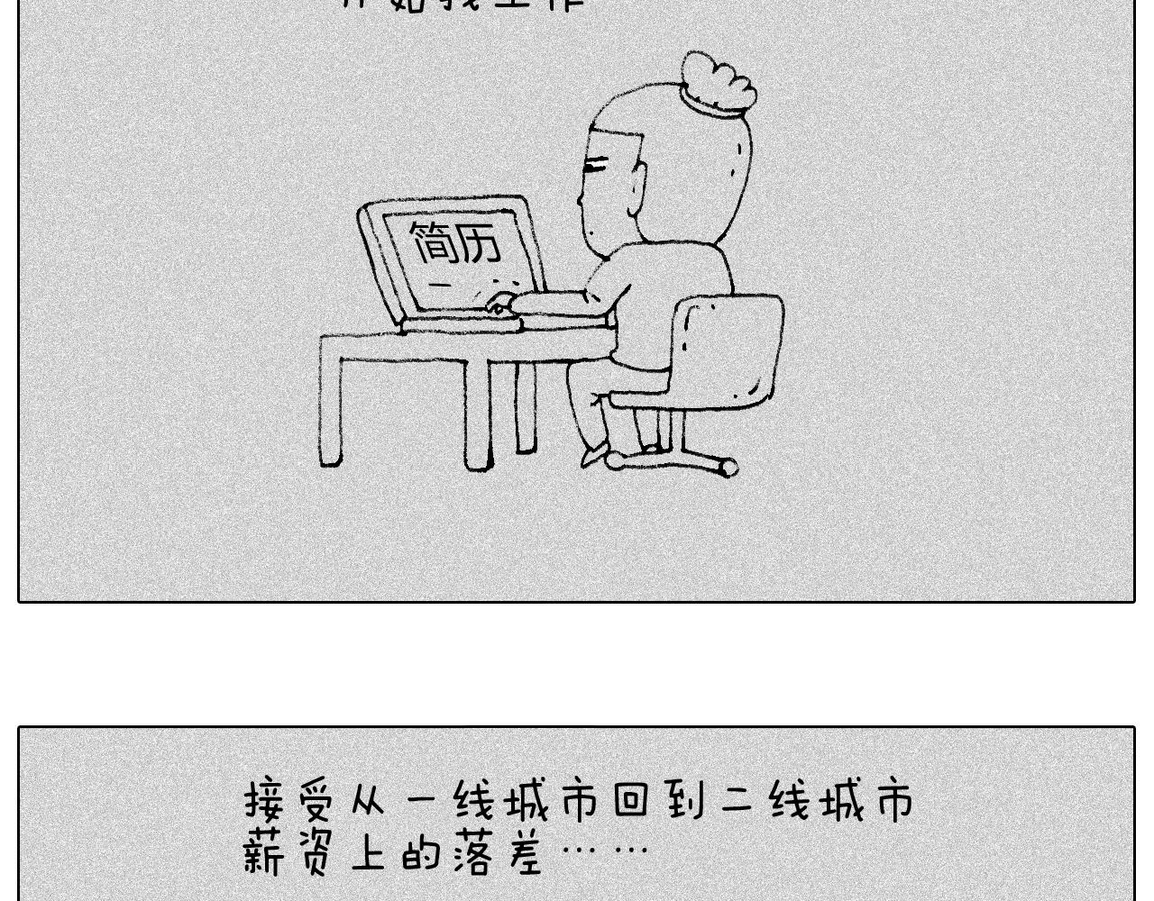 听见内心的声音(1/2)-第89话