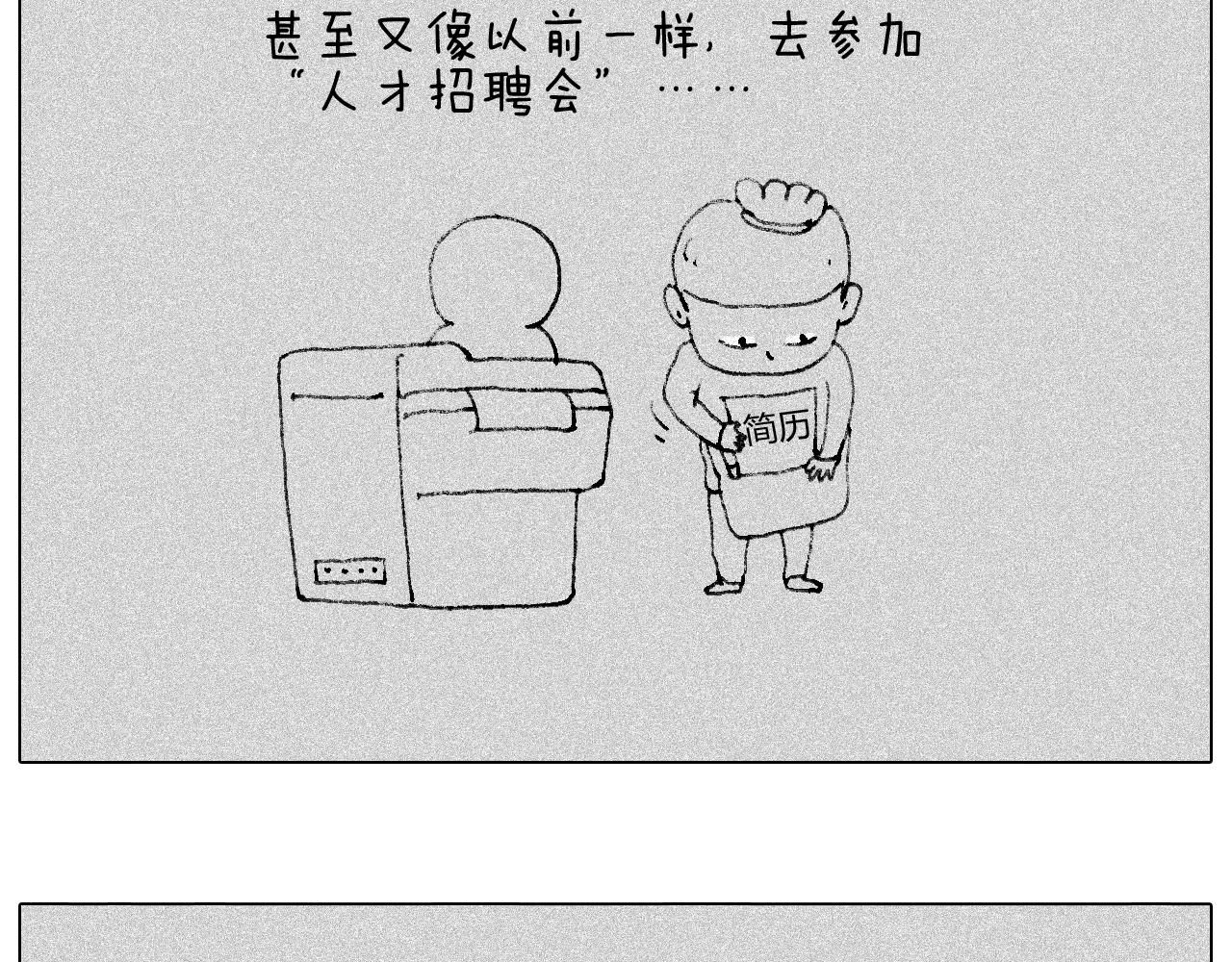 听见内心的声音(1/2)-第89话