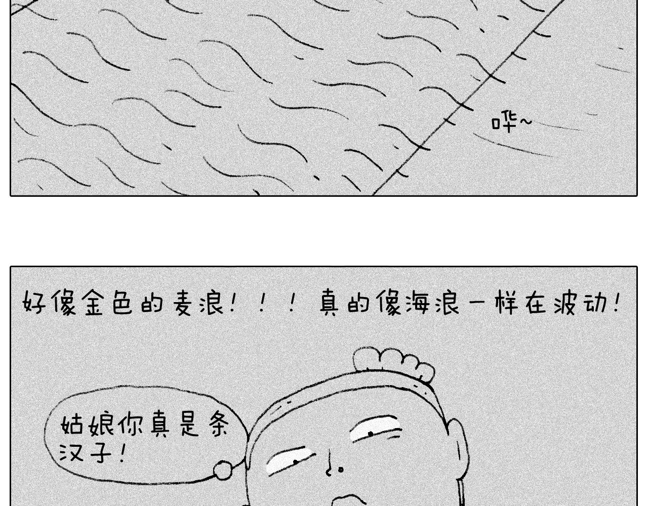 听见内心的声音(1/2)-第89话
