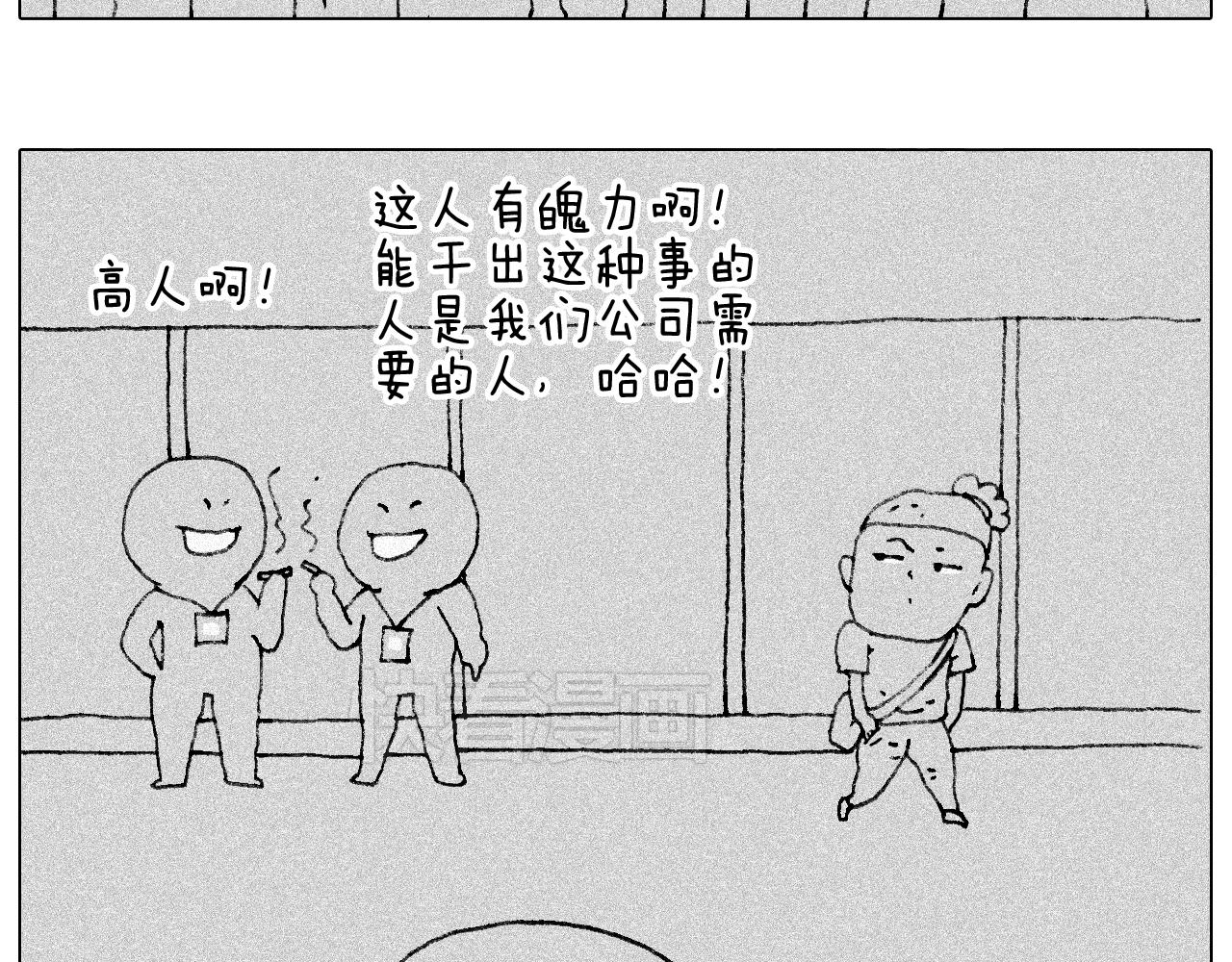 听见内心的声音(1/2)-第89话