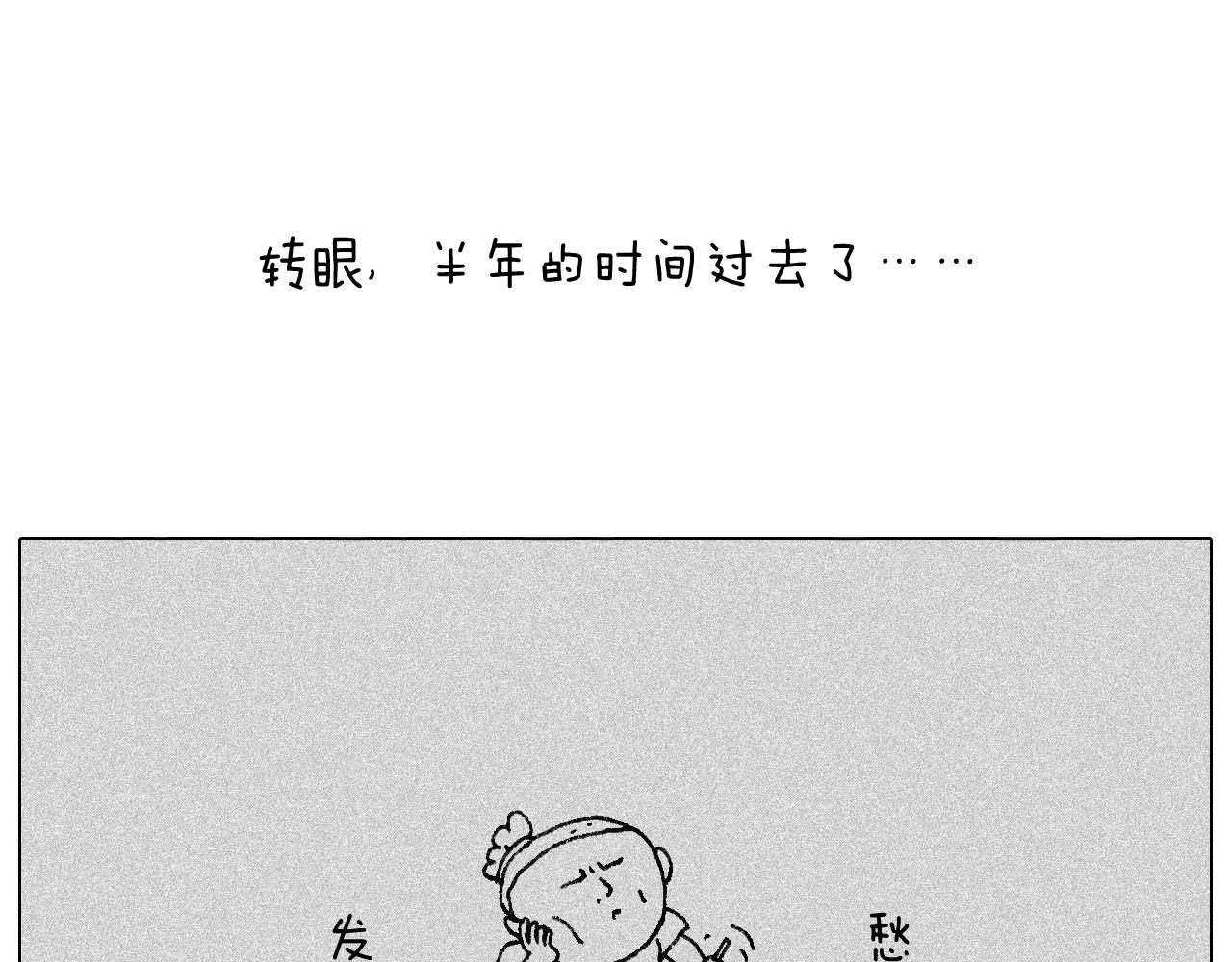听见内心的声音(1/2)-第89话