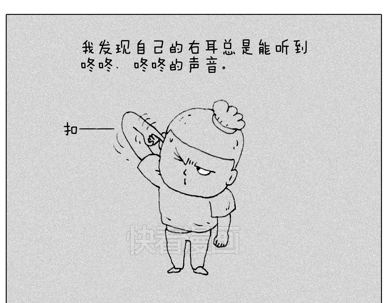 听见内心的声音(1/2)-第89话