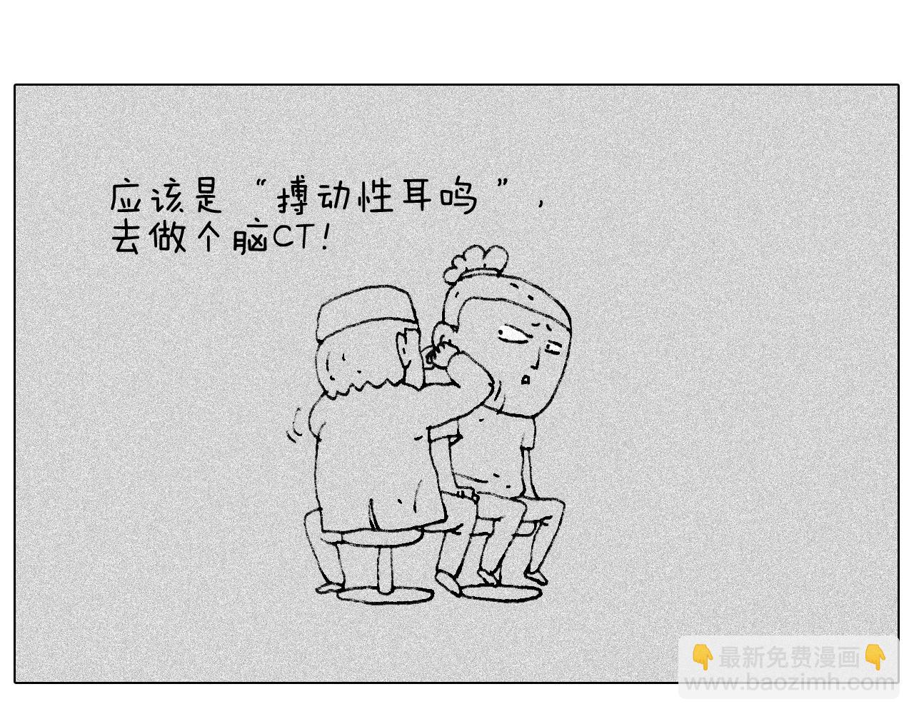 听见内心的声音(1/2)-第89话