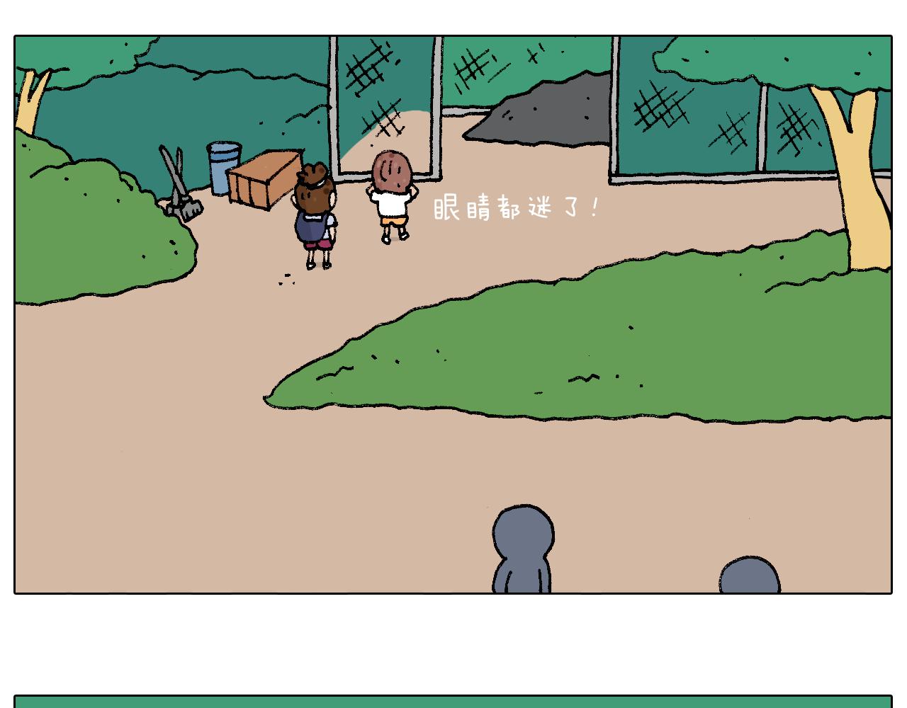 意料之外(1/2)-第91话