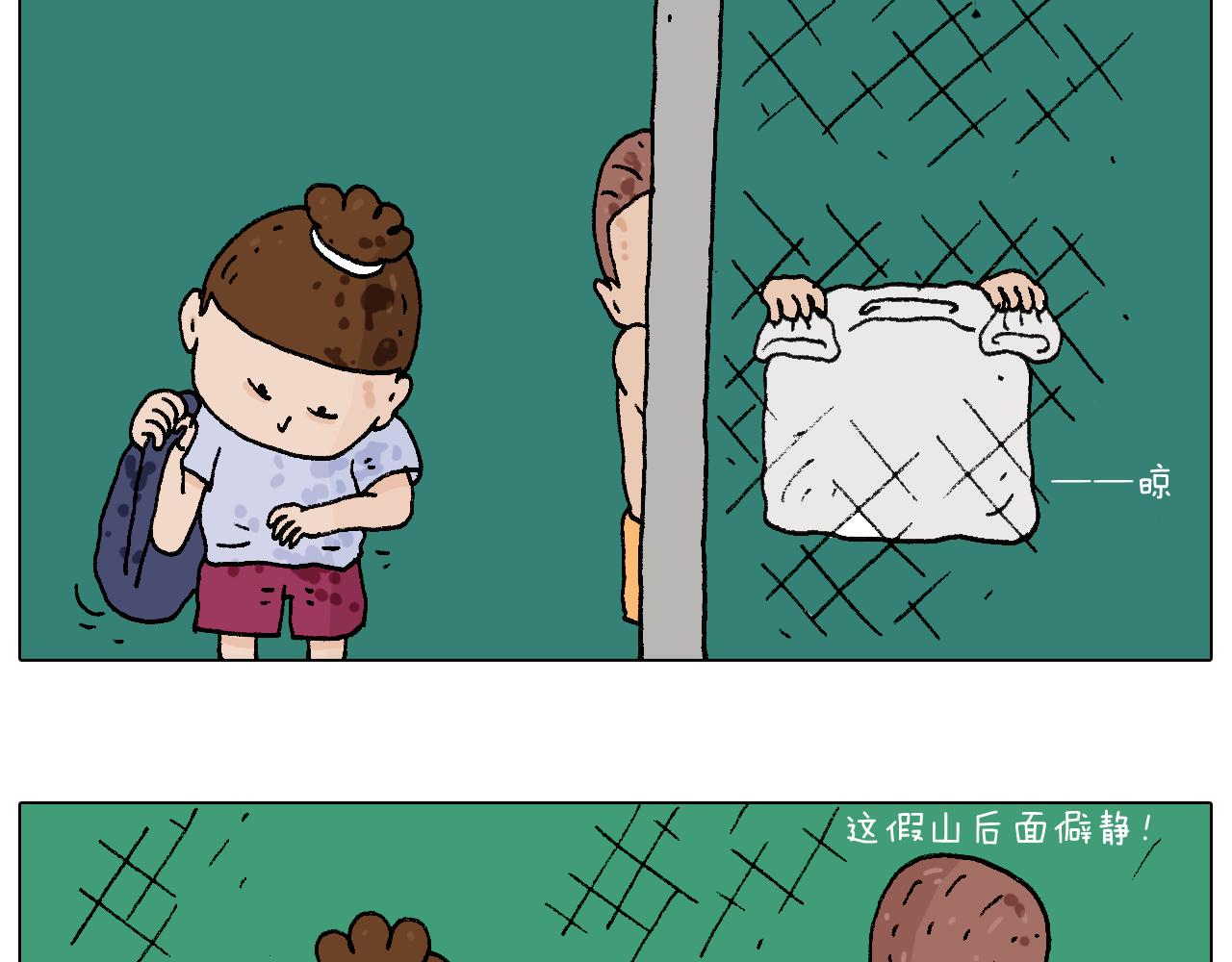 意料之外(1/2)-第91话