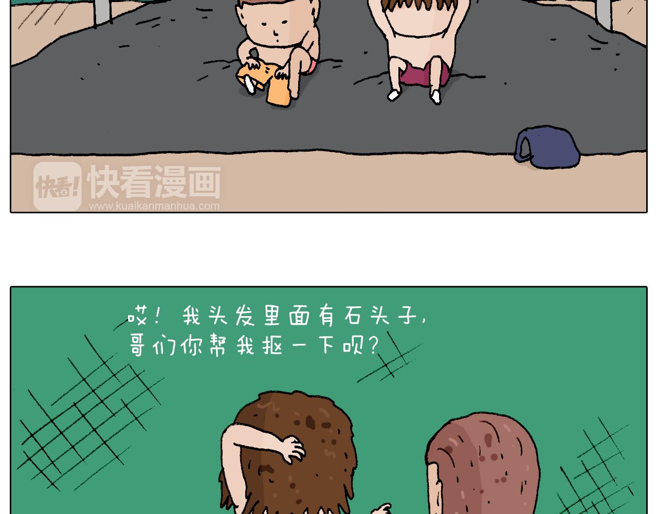意料之外(1/2)-第91话