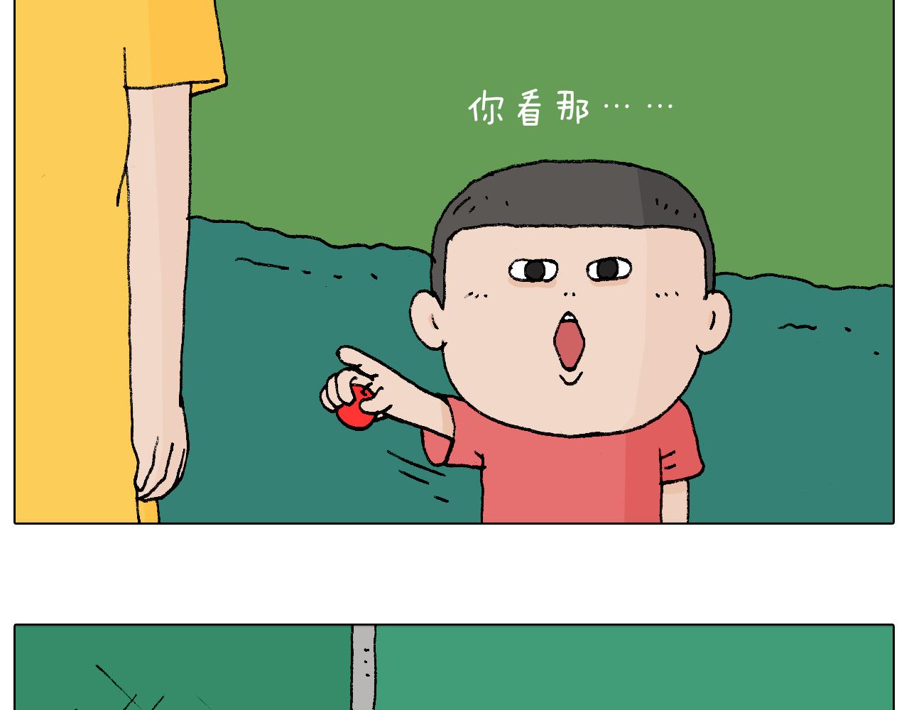 意料之外(1/2)-第91话