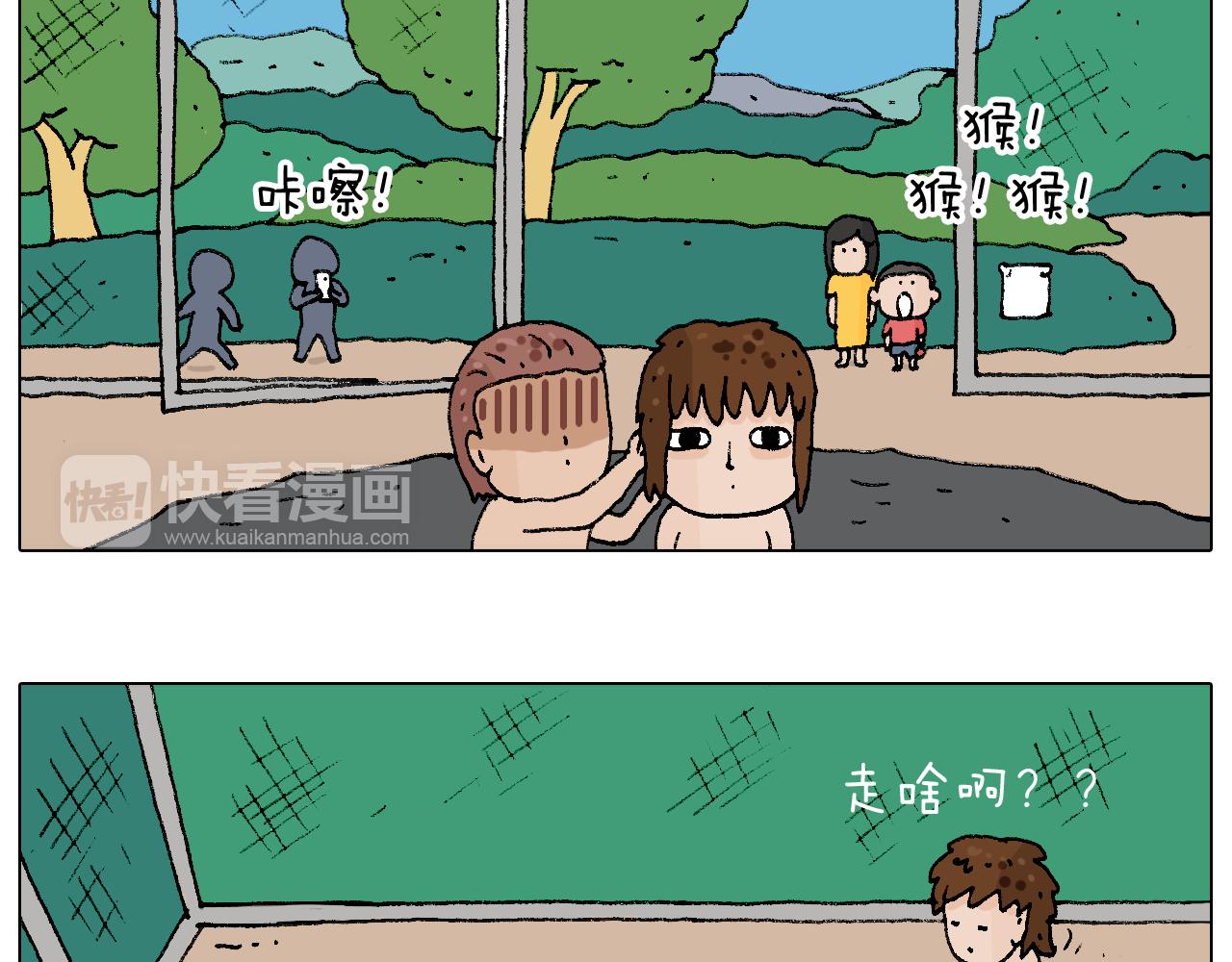 意料之外(1/2)-第91话